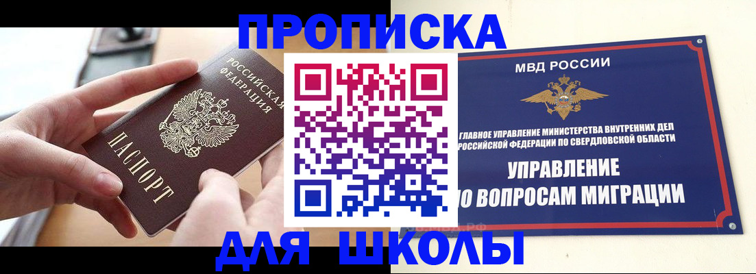 временная регистрация недорого в Талдоме