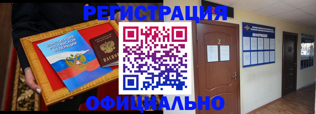 временная регистрация для школы в Талдоме