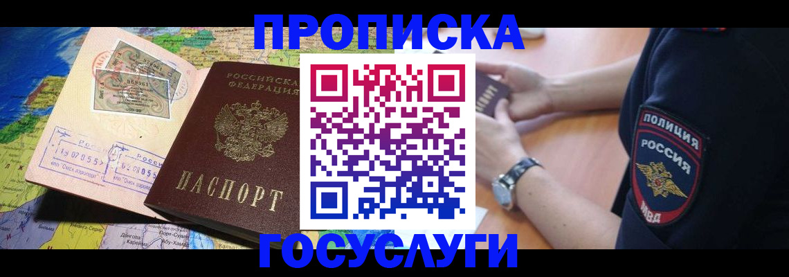 временная регистрация собственник в Талдоме