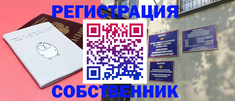 миграционный учет в Талдоме