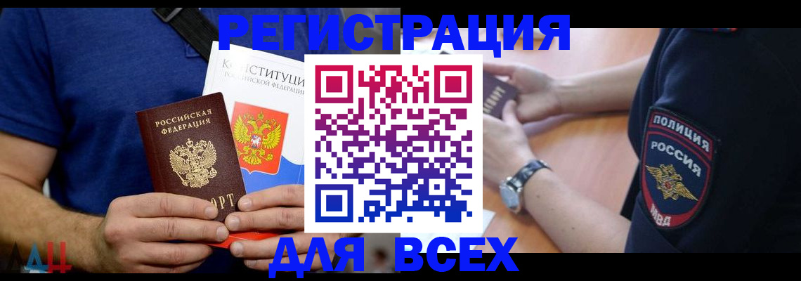 временная регистрация для всех в Талдоме