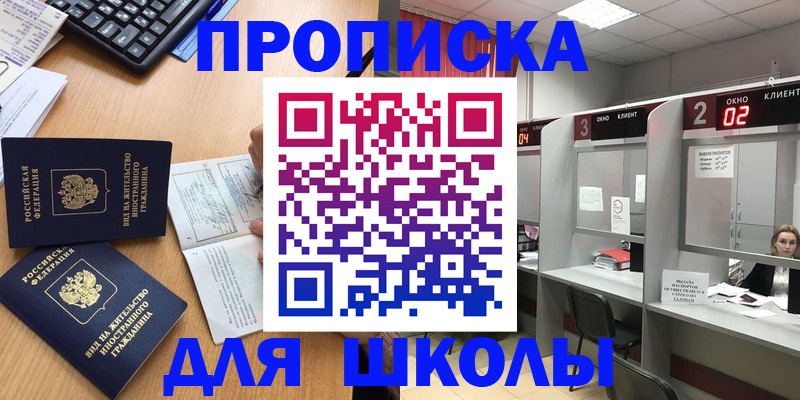 временная регистрация для всех в Талдоме