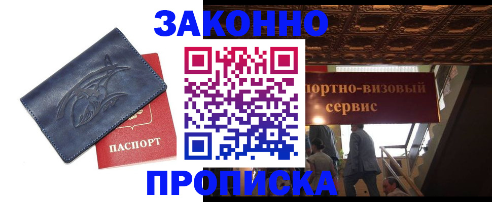 прописка поиск в Талдоме