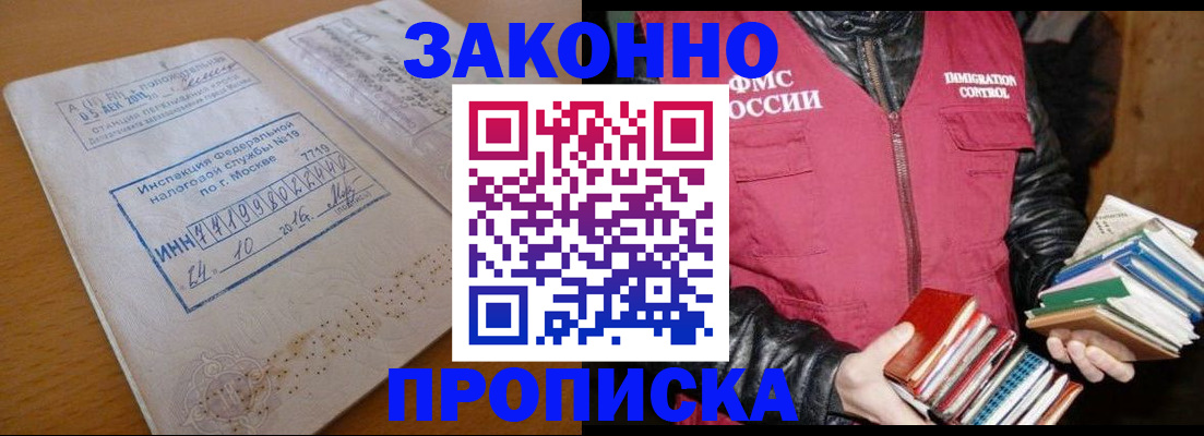 прописка для школы в Талдоме