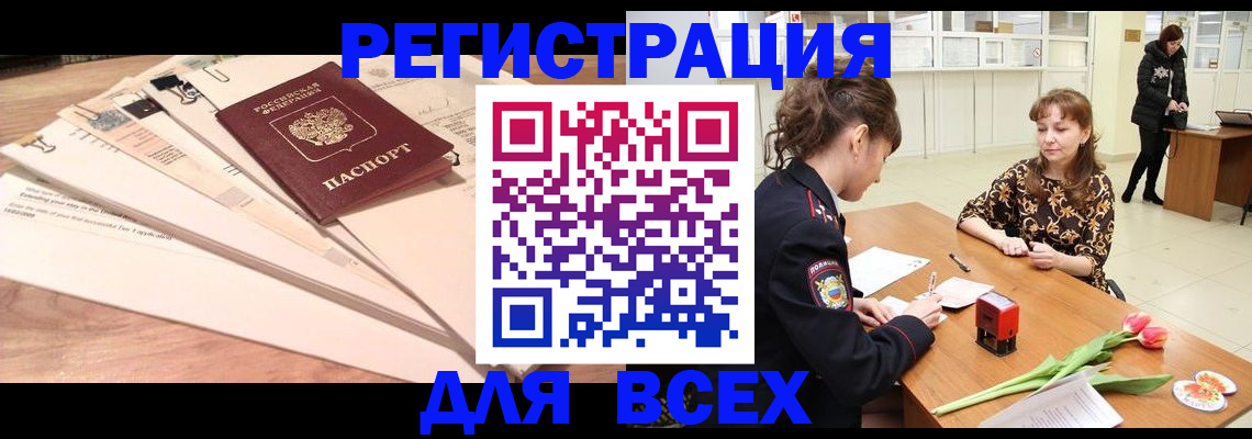 временная регистрация в Талдоме